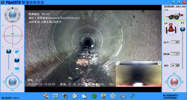 高州管道CCTV检测专家-炜誉市政工程有限公司