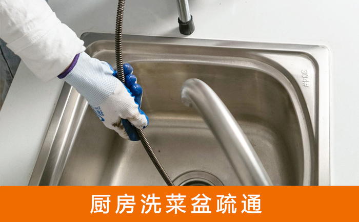 高州洗菜池疏通